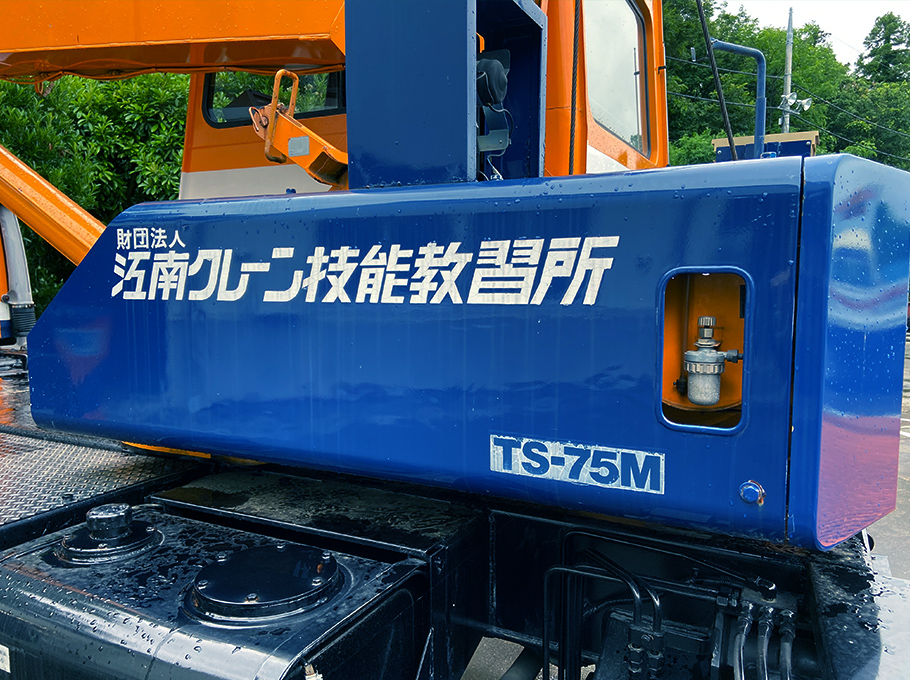 クレーンの写真